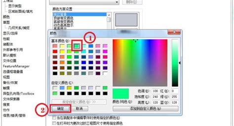 solidworks如何更改背景（视区）颜色